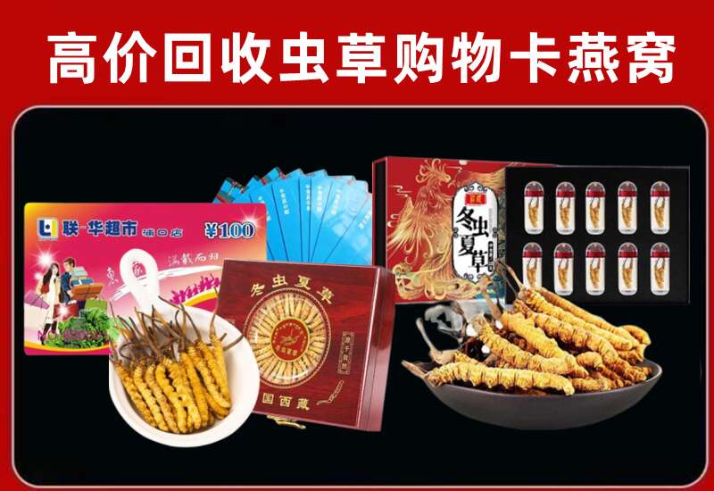 凉山布拖回收购物卡